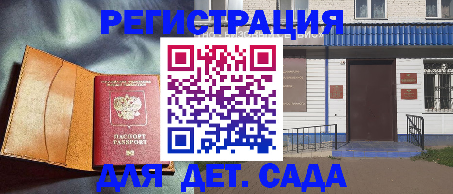 прописка гарантия в Цивильске