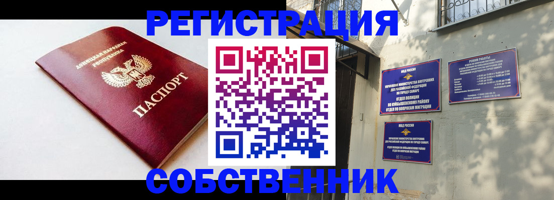 временная регистрация купить в Цивильске
